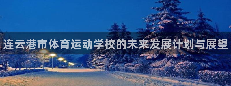 必一运动官网入口