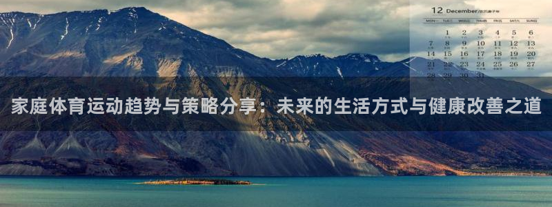 必一运动